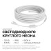 Комплект светодиодного НЕОНа Apeyron 220В, 6Вт/м, 300лм/м, 6500К, smd 2835, 144д/м, круглый, d=14, 10м, IP65 (сетевой шнур, заглушка, крепеж - 10шт) 1