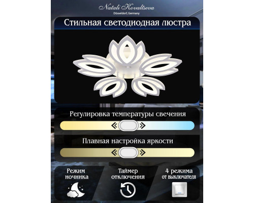 Потолочная светодиодная люстра Natali Kovaltseva Led Lamps 81124