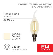 Лампа филаментная REXANT 604-101