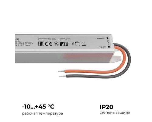 Блок питания Apeyron 03-175