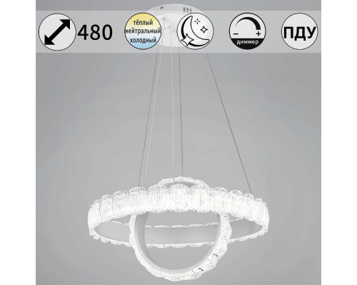 Светильник потолочный Reluce 80357-0.4-500+300 Светильник потолочный Reluce 80357-0.4-500+300