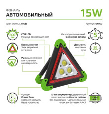 Автомобильный светодиодный фонарь Gauss аккумуляторный 180х200 800 лм GF802