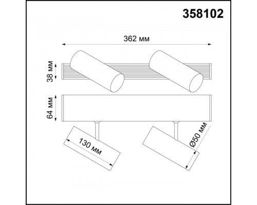 Модульный светодиодный светильник Novotech Over Ratio 358102