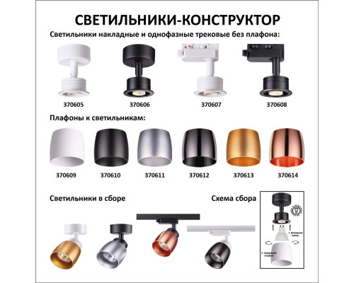 Потолочный светильник Novotech Konst Unit 370605 Потолочный светильник Novotech Konst Unit 370605