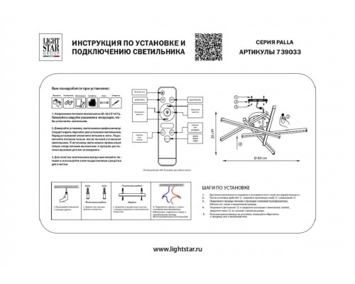 Потолочная светодиодная люстра Lightstar Palla 739033