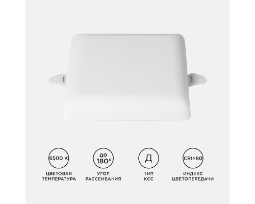 Встраиваемая светодиодная панель Apeyron 06-117