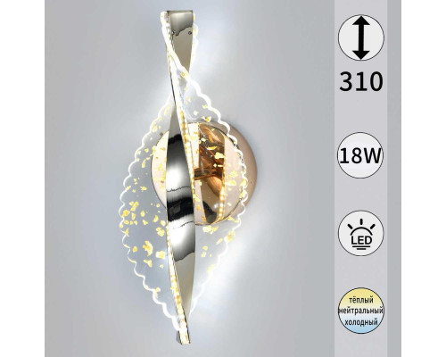 Бра Reluce 49205-0.2-01