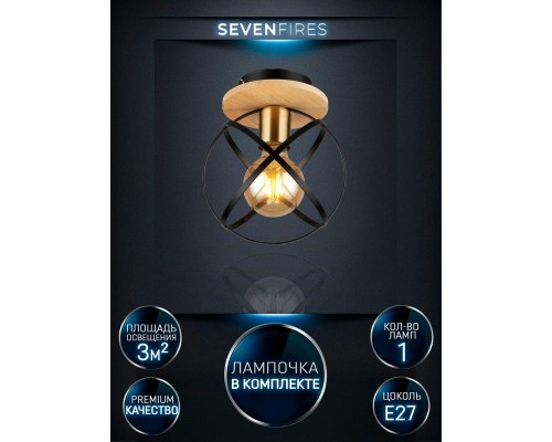 Потолочный светильник Seven Fires Mirna WD3573/1C-BK-AB Потолочный светильник Seven Fires Mirna WD3573/1C-BK-AB