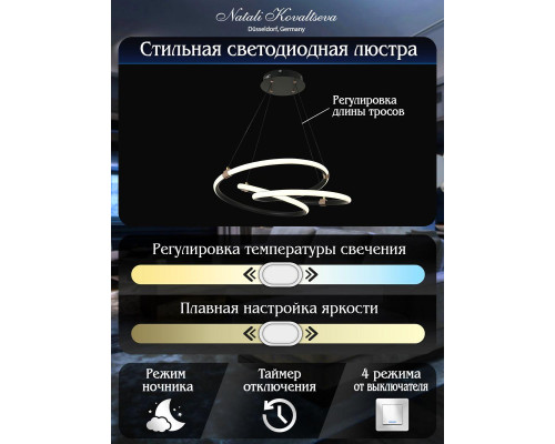 Подвесной светодиодный светильник Natali Kovaltseva Smart Home Led Lamps 81291