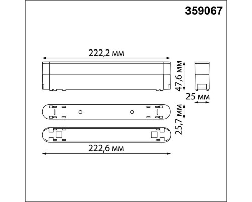 Адаптер для магнитного шинопровода Novotech Shino Smal 359067