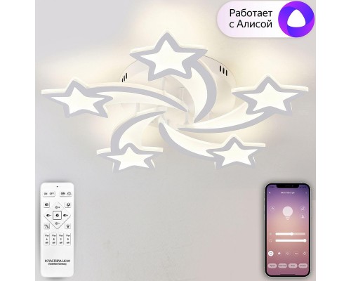 Потолочная светодиодная люстра Natali Kovaltseva Smart Home Led Lamps 81213