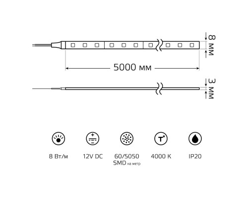 Светодиодная лента Gauss 8W/m 60LED/m 5050SMD нейтральный белый 5M BT025