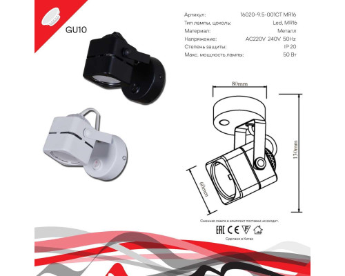 Накладной светильник Reluce Technical 16022-9.5-001CT MR16 BK Накладной светильник Reluce Technical 16022-9.5-001CT MR16 BK