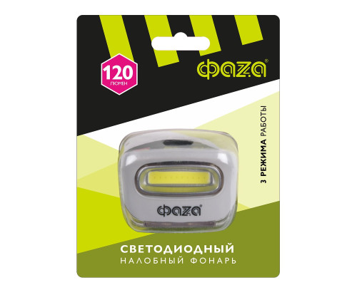 Налобный светодиодный фонарь ФАZA от батареек 120 лм 58х43 H5-L2W-gy Налобный светодиодный фонарь ФАZA от батареек 120 лм 58х43 H5-L2W-gy