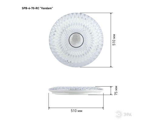 Потолочный светодиодный светильник ЭРА SPB-6-70-RC Vandam Б0051100