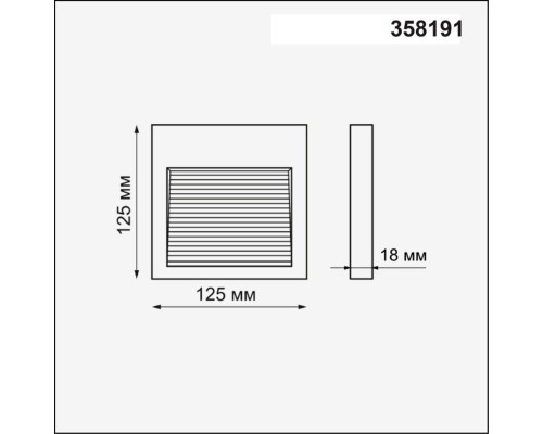 Плафон Novotech Street Muro 358191