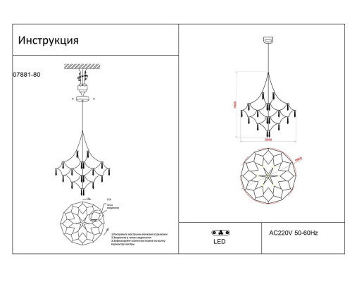 Подвесная светодиодная люстра Kink Light Галанта 07881-80,33(21) Подвесная светодиодная люстра Kink Light Галанта 07881-80,33(21)