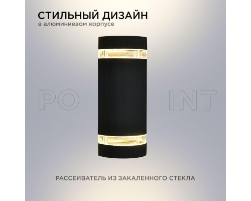 Уличный настенный светильник Apeyron Point 11-132