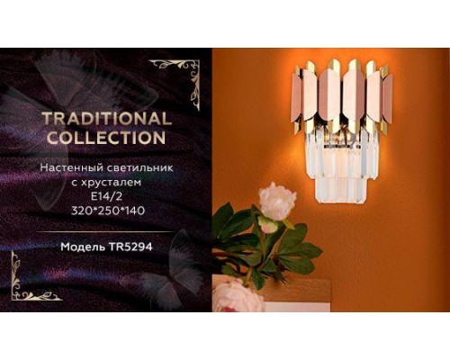 Настенный светильник Ambrella light Traditional TR5294