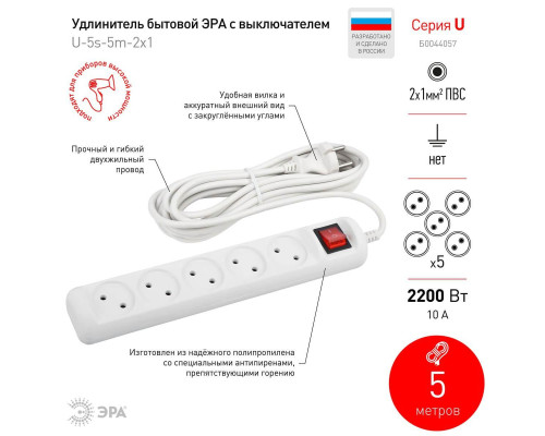 Удлинитель ЭРА 5гн 5м б/з U-5s-5m-2x1 Б0044057 Удлинитель ЭРА 5гн 5м б/з U-5s-5m-2x1 Б0044057