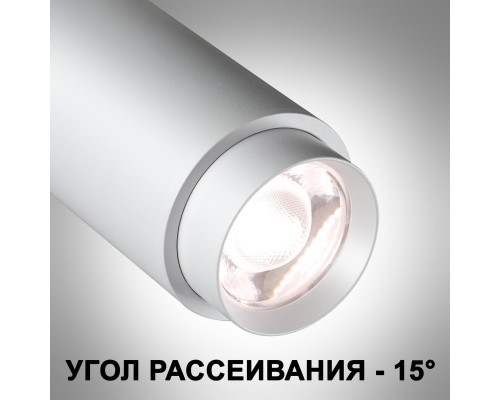 Трековый трехфазный светодиодный светильник Novotech Port Nail 359030 Трековый трехфазный светодиодный светильник Novotech Port Nail 359030