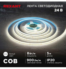 Светодиодная лента REXANT 147-111