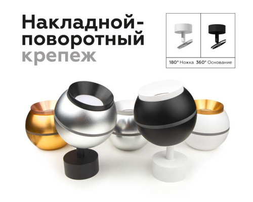 Основание для спота Ambrella light DIY Spot A2202 Основание для спота Ambrella light DIY Spot A2202