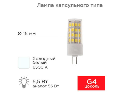 Лампа светодиодная REXANT 604-5014