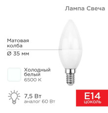 Лампа светодиодная REXANT 604-019