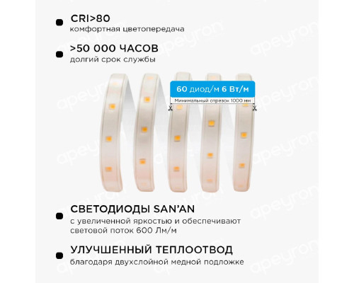 Светодиодная влагозащищенная лента Apeyron 6W/m 60LED/m 3528SMD теплый белый 5M 10-58 Светодиодная влагозащищенная лента Apeyron 6W/m 60LED/m 3528SMD теплый белый 5M 10-58