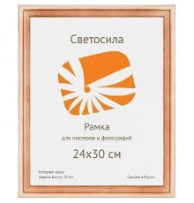 Фоторамка Светосила сосна c20 24х30 (25/450) Б0030552