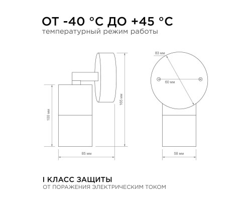 Уличный настенный светильник Apeyron Grafite 11-117