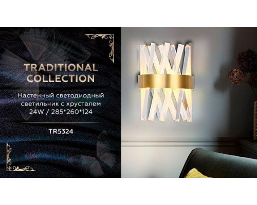 Настенный светодиодный светильник Ambrella light Traditional TR5324 Настенный светодиодный светильник Ambrella light Traditional TR5324