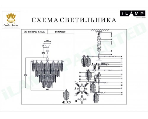 Подвесная люстра iLamp Oro P2544-12 NIC