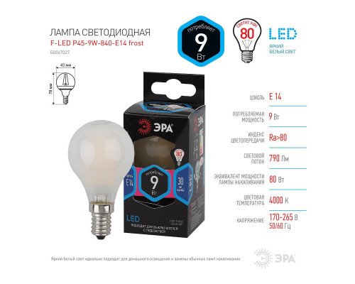Лампа светодиодная филаментная ЭРА E14 9W 4000K матовая F-LED P45-9w-840-E14 frost Б0047027 Лампа светодиодная филаментная ЭРА E14 9W 4000K матовая F-LED P45-9w-840-E14 frost Б0047027