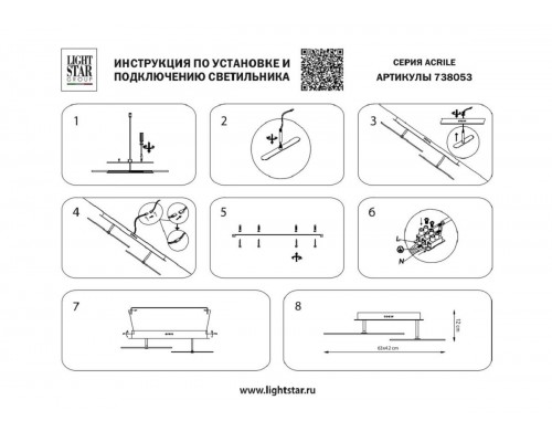 Потолочная светодиодная люстра Lightstar Acrile 738053 Потолочная светодиодная люстра Lightstar Acrile 738053