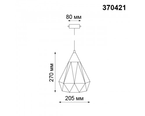 Трековый однофазный светильник Novotech Port Zelle 370421