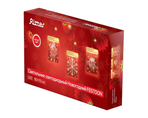 Подвесная светодиодная фигура Ritter Festoon 29294 4 Подвесная светодиодная фигура Ritter Festoon 29294 4