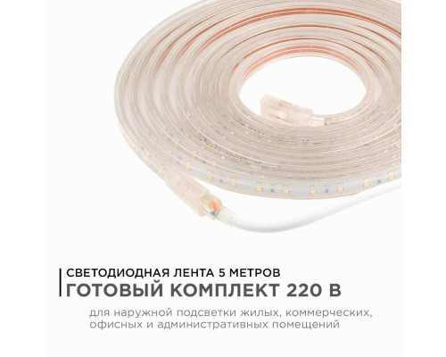 Светодиодная влагозащищенная лента Apeyron 4,8W/m 60LED/m 3528SMD холодный белый 5M 10-04