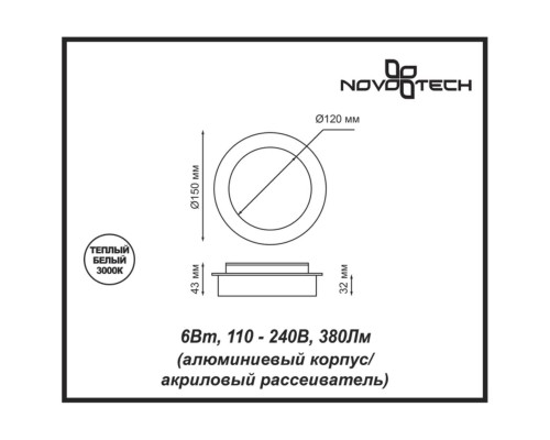 Настенный светодиодный светильник Novotech Over Smena 357856 Настенный светодиодный светильник Novotech Over Smena 357856