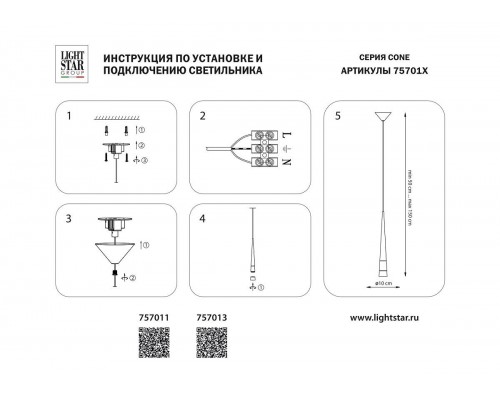 Подвесной светодиодный светильник Lightstar Cone 757011 Подвесной светодиодный светильник Lightstar Cone 757011