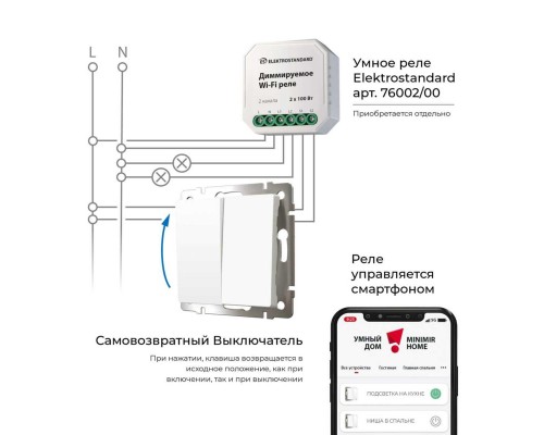 Выключатель двухклавишный с самовозвратом Werkel белый W1122401 4690389192319