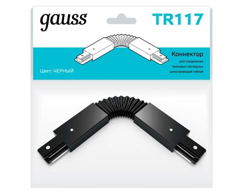 Коннектор гибкий Gauss TR117