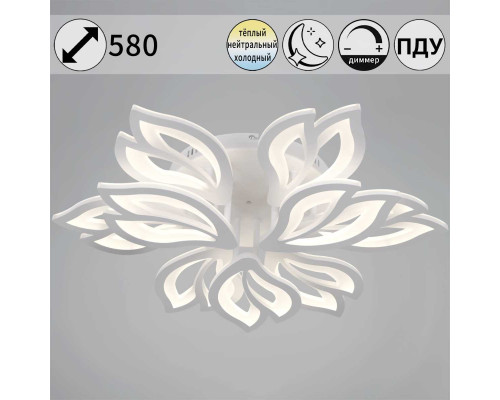 Светильник потолочный Reluce 10150-0.3-6+3 WH Светильник потолочный Reluce 10150-0.3-6+3 WH