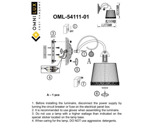 Бра Omnilux Campovaglio OML-54111-01