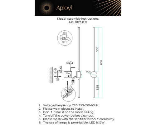 Бра Aployt Gabi APL.0123.11.12