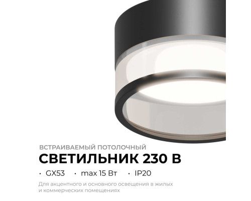 Точечный светильник Apeyron Sunrise 16-109