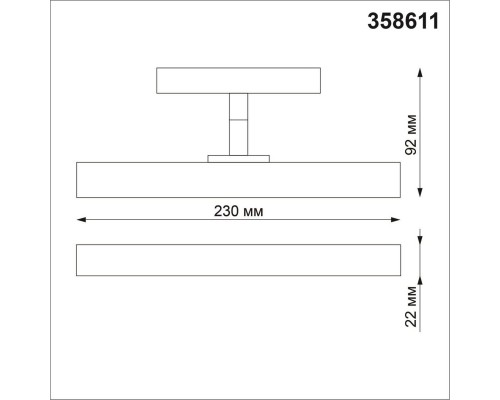 Трековый однофазный светодиодный светильник Novotech Shino Flum 358611