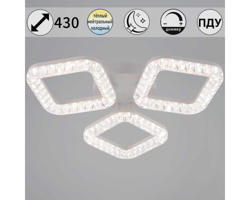 Светильник потолочный Reluce 09848-0.3-03A WH