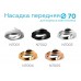 Насадка передняя поворотная Ambrella light DIY Spot N7003